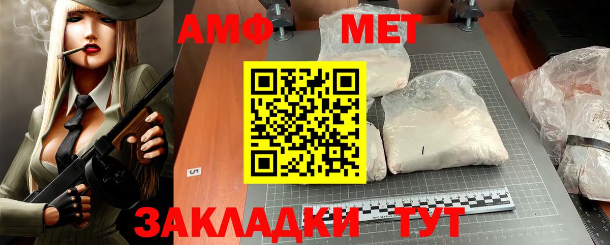 ОМГ ОМГ tor  Amphetamine VHQ  АМФ  Вход с VPN  Клинцы 
