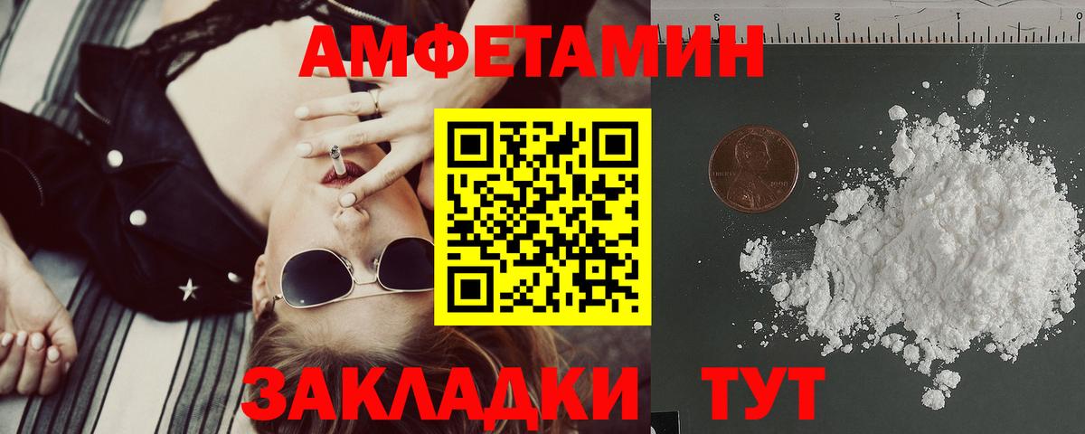 АМФЕТАМИН VHQ Клинцы