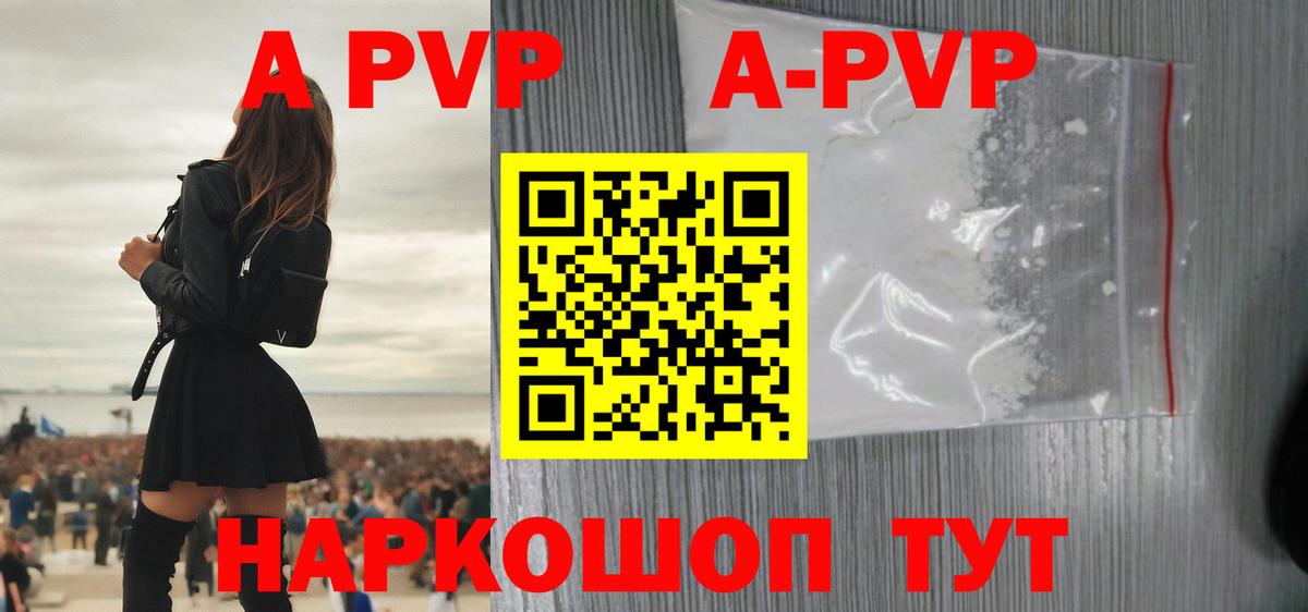 Alfa_PVP Crystall Клинцы