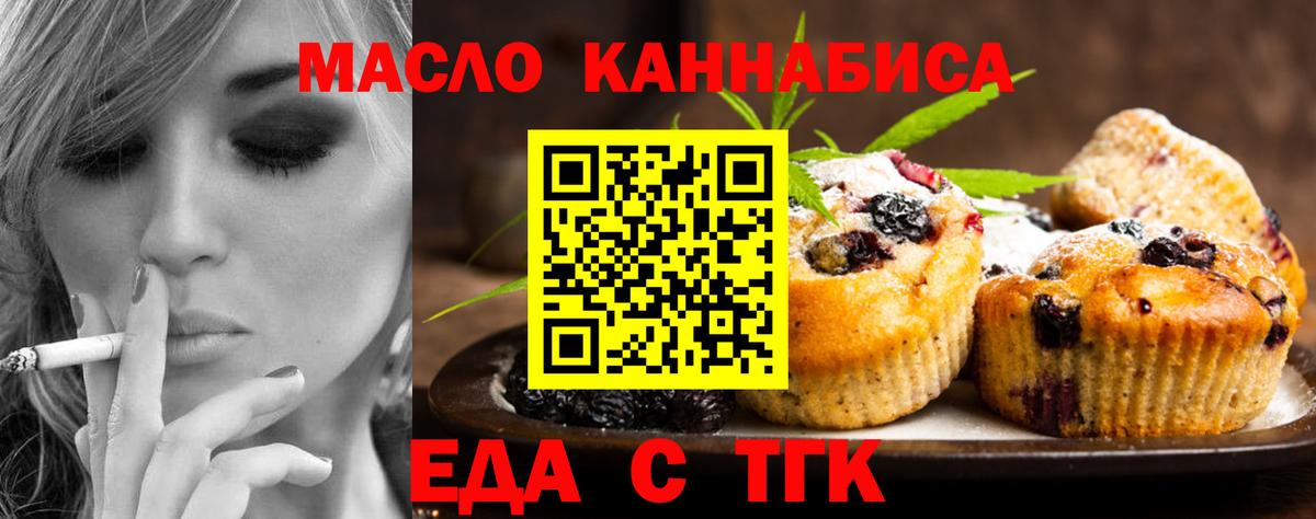 Canna-Cookies марихуана  Вход с VPN  Клинцы 