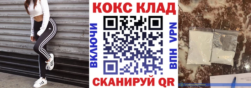 КОКАИН 97%  Клинцы 