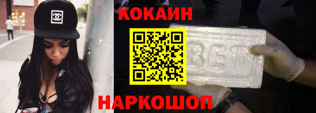Cocaine 99%  Кокаин Боливия  КОКАИН  Вход с VPN  Клинцы 