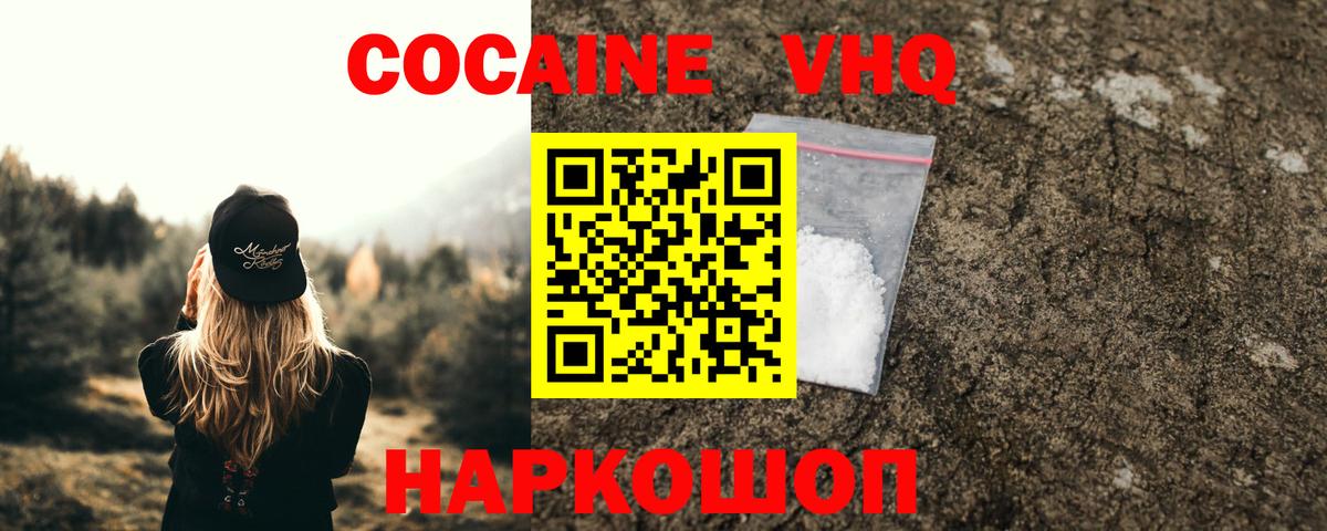 Cocaine FishScale Клинцы