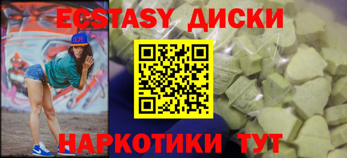 Ecstasy mix Клинцы
