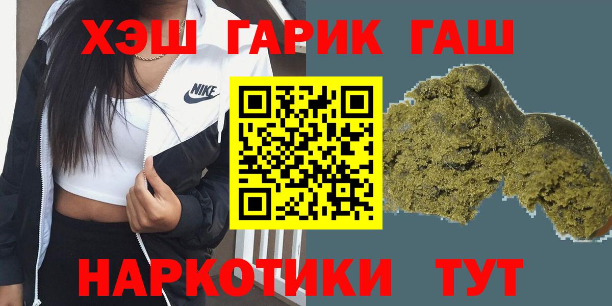 Клинцы  ГАШИШ хэш  Вход с VPN 