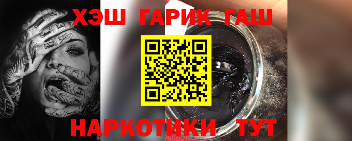 Гашиш хэш Клинцы