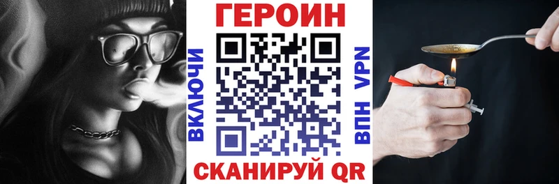 Героин герыч  hydra как войти  Клинцы 