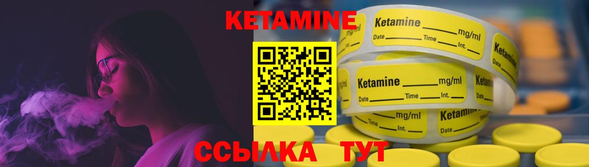 Клинцы  КЕТАМИН ketamine  Вход с VPN  КЕТАМИН VHQ 