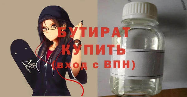 бутират Краснотурьинск