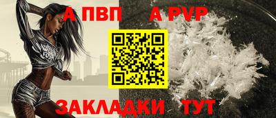 apvp Гусь-Хрустальный
