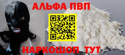 apvp Гусь-Хрустальный