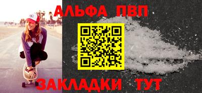 apvp Гусь-Хрустальный