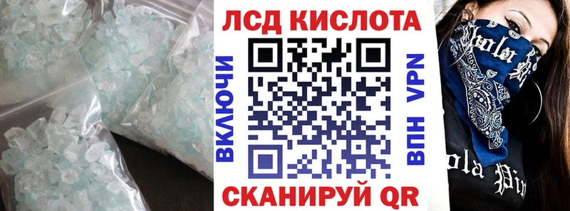 ЛСД экстази кислота  Клинцы 