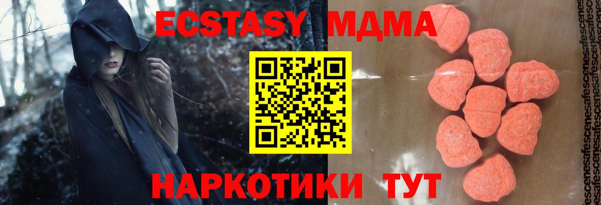 MDMA молли  Вход с VPN  Клинцы 