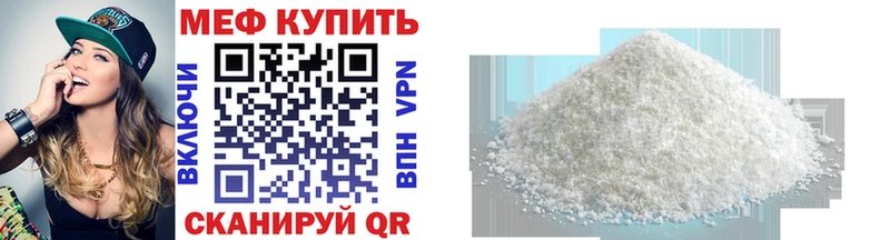 МЕФ мука Клинцы