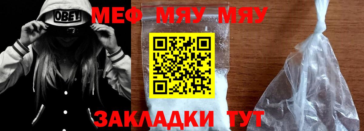 МЕФ мука Клинцы