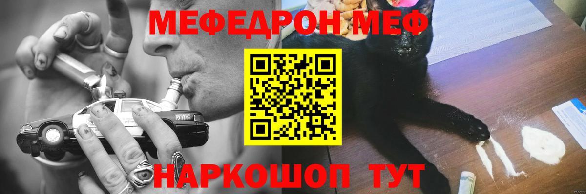Мефедрон mephedrone  Вход с VPN  Клинцы 