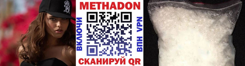 МЕТАДОН VHQ  наркотики  Клинцы 