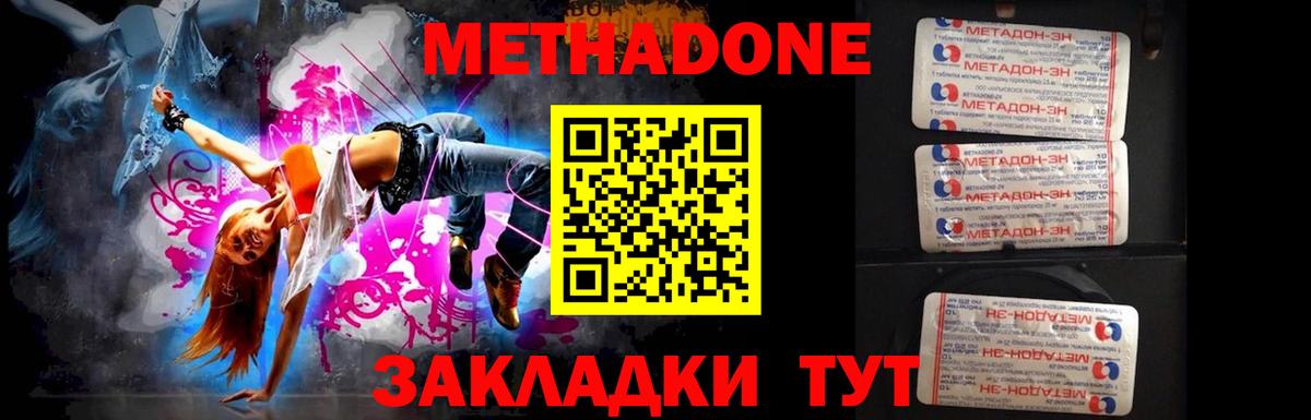 Метадон VHQ  МЕТАДОН VHQ  Вход с VPN  Клинцы 