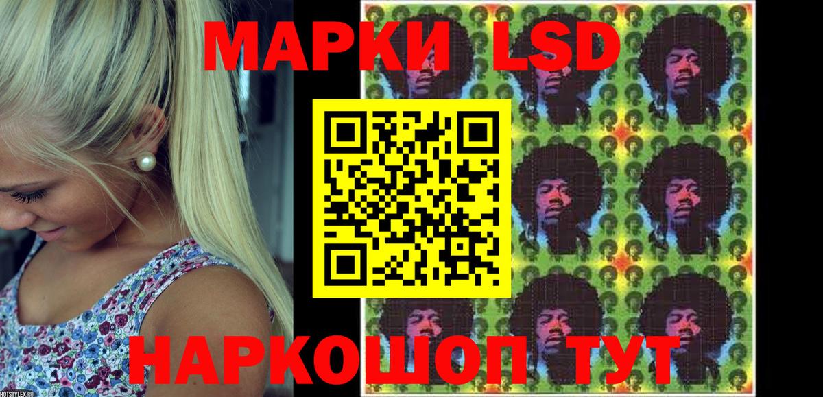 Наркотические марки 1,5мг Клинцы