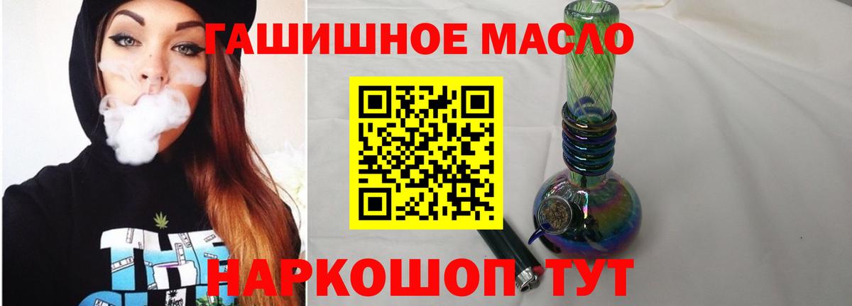 Клинцы  сколько стоит  Вход с VPN  ТГК гашишное масло 