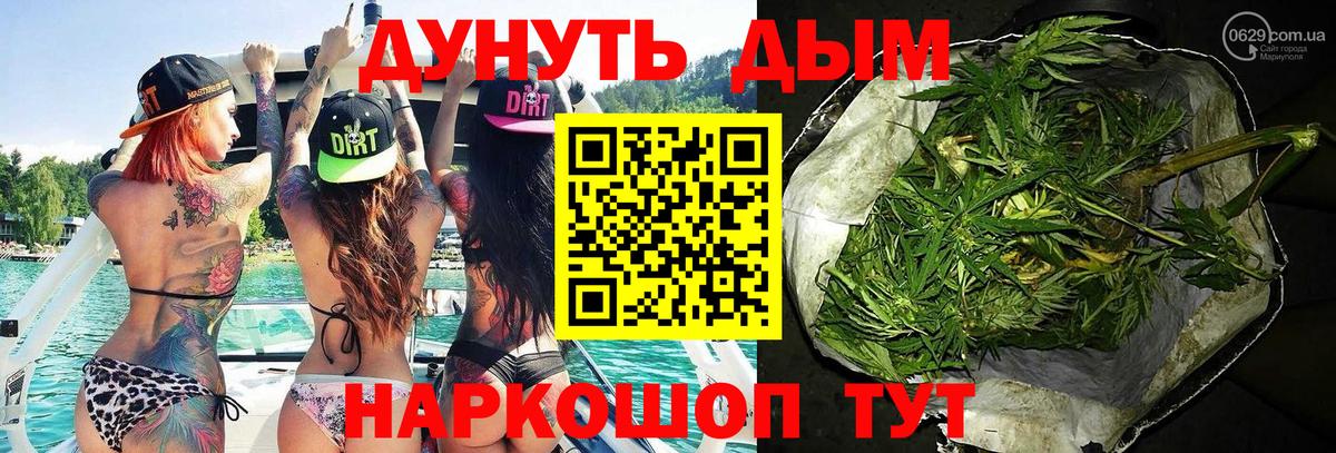Шишки марихуана LSD WEED  МАРИХУАНА MAZAR  Бошки марихуана гибрид  Клинцы  Вход с VPN  Канабис сатива 